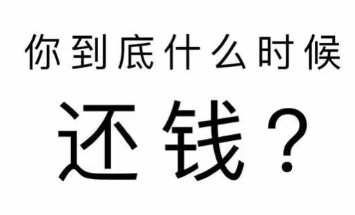 建瓯市工程款催收